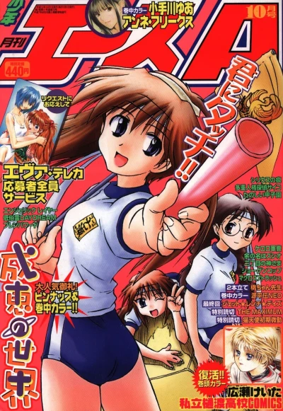 Cover of No. 10, 2000