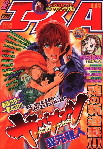 Cover of No. 11, 2000