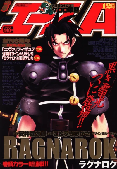Cover of No. 12, 2000