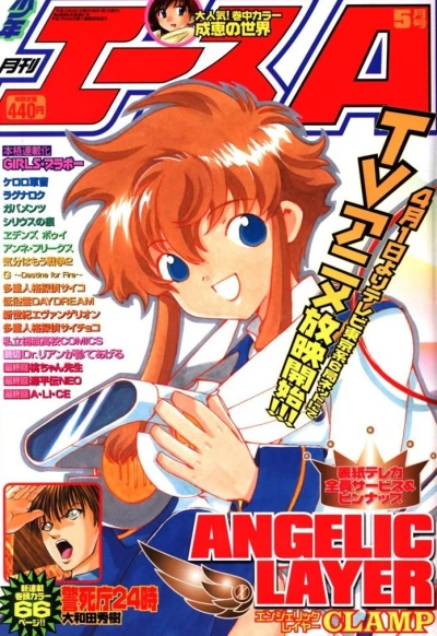 Cover of No. 5, 2001