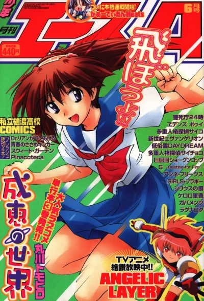 Cover of No. 6, 2001