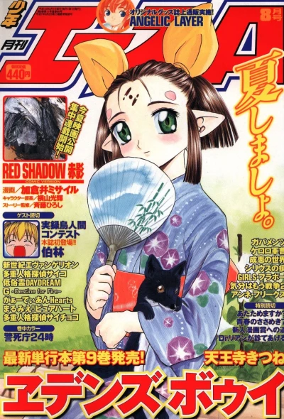 Cover of No. 8, 2001