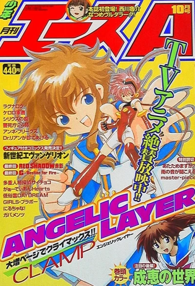 Cover of No. 10, 2001