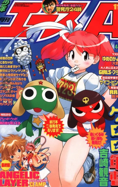 Cover of No. 11, 2001