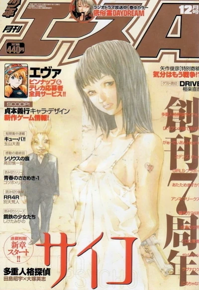 Cover of No. 12, 2001