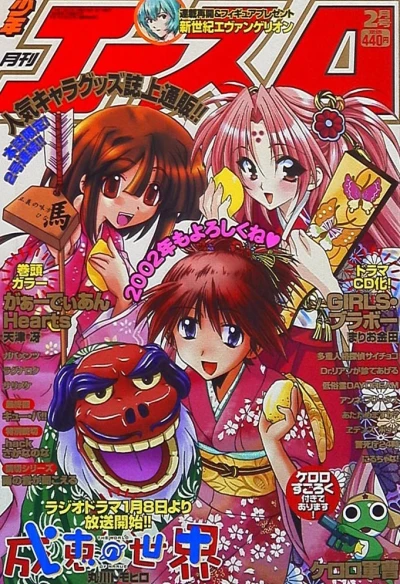 Cover of No. 2, 2002