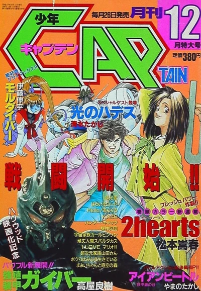 Cover of No. 12, 1993