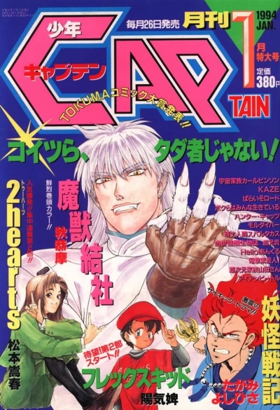 Cover of No. 1, 1994