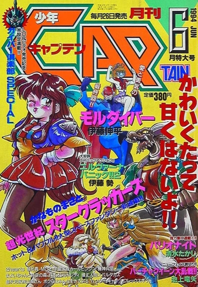Cover of No. 6, 1994