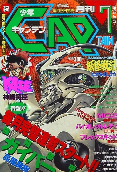 Cover of No. 7, 1994