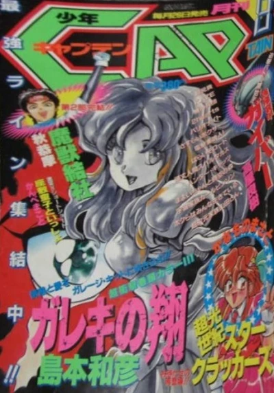 Cover of No. 8, 1994