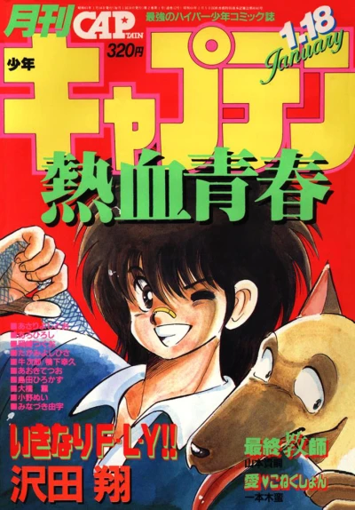 Cover of No. 1, 1986