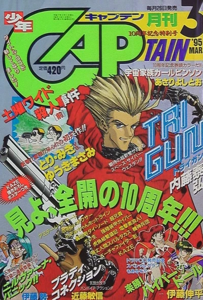 Cover of No. 3, 1995