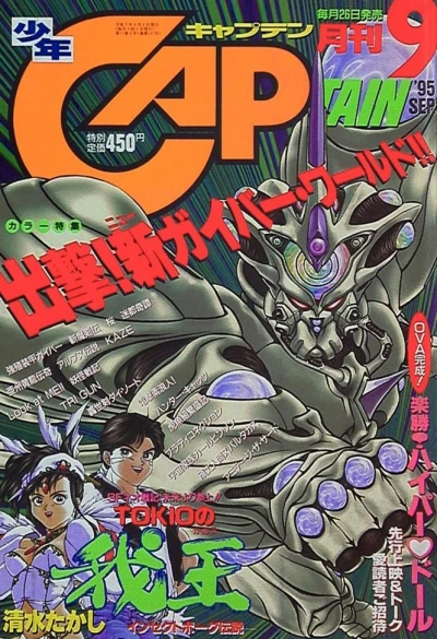 Cover of No. 9, 1995