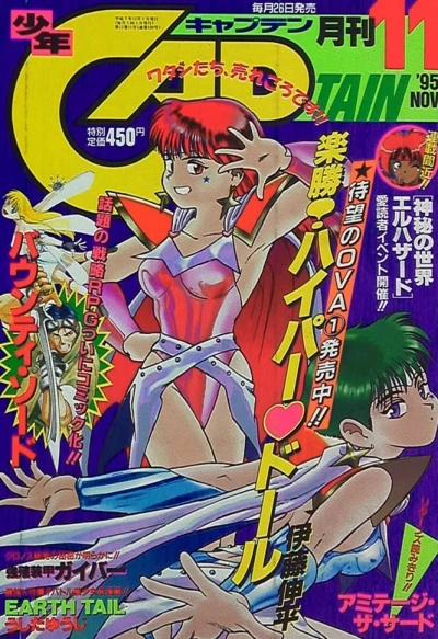 Cover of No. 11, 1995