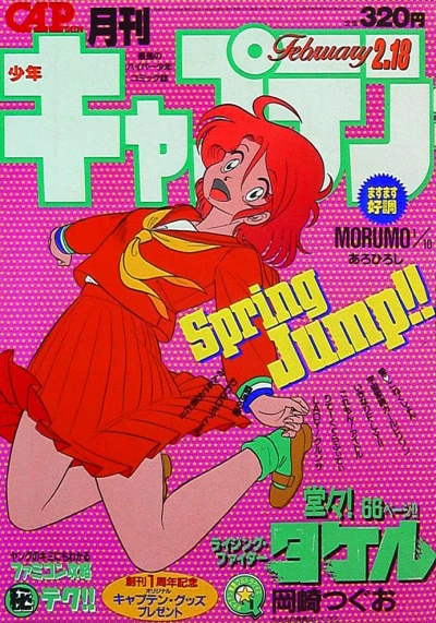 Cover of No. 2, 1986