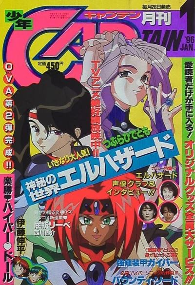 Cover of No. 1, 1996