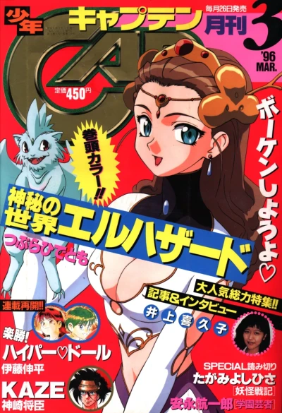 Cover of No. 3, 1996