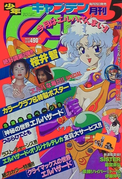 Cover of No. 5, 1996