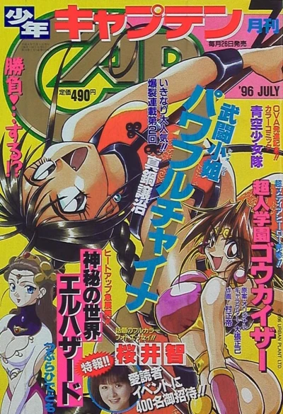 Cover of No. 7, 1996