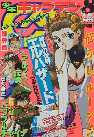 Cover of No. 8, 1996