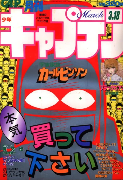 Cover of No. 3, 1986