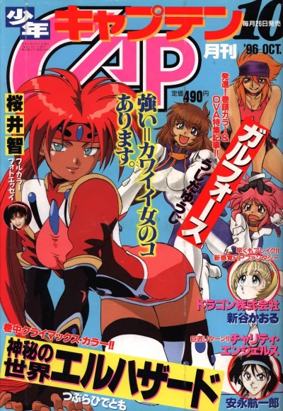 Cover of No. 10, 1996