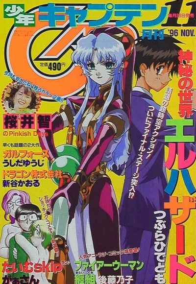Cover of No. 11, 1996
