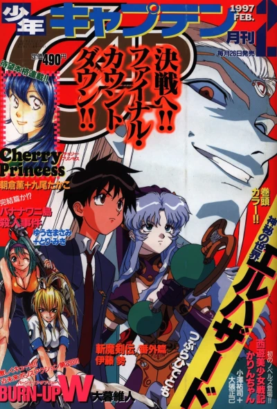 Cover of No. 2, 1997