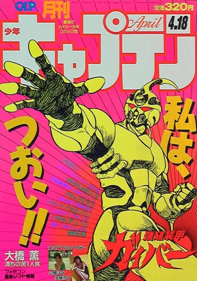 Cover of No. 4, 1986