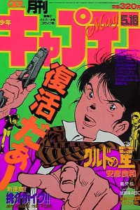 No. 5, 1986