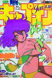 No. 6, 1986