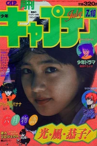 No. 7, 1986