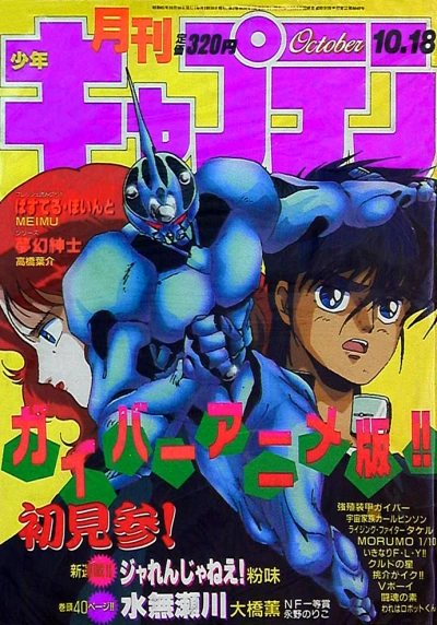 Cover of No. 10, 1986