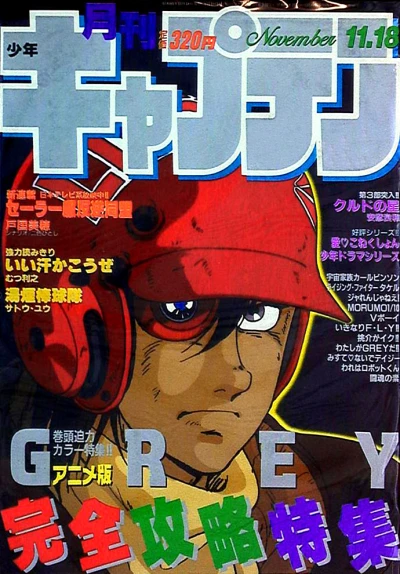 Cover of No. 11, 1986