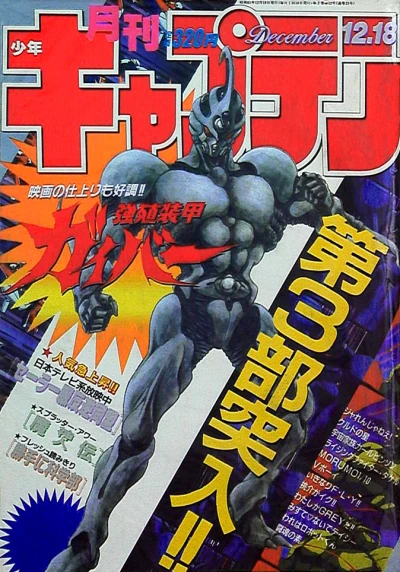 Cover of No. 12, 1986