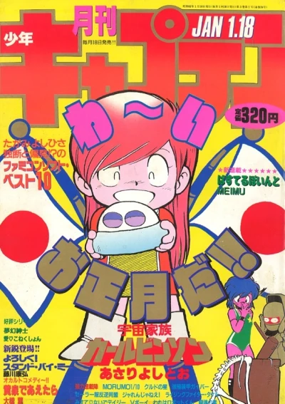 Cover of No. 1, 1987