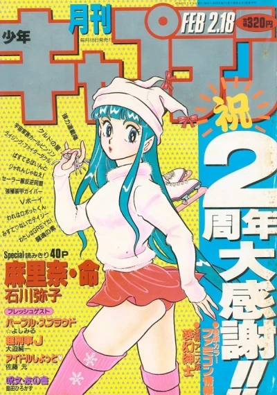 Cover of No. 2, 1987