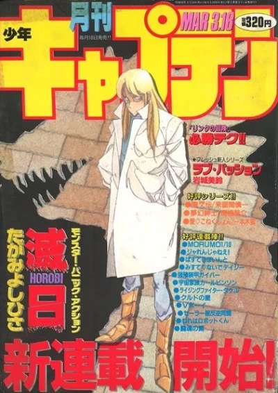 Cover of No. 3, 1987
