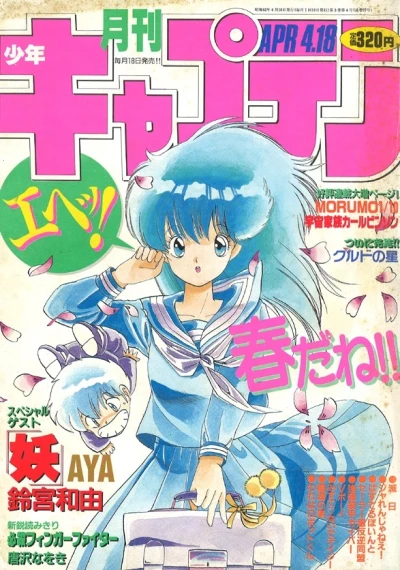 Cover of No. 4, 1987