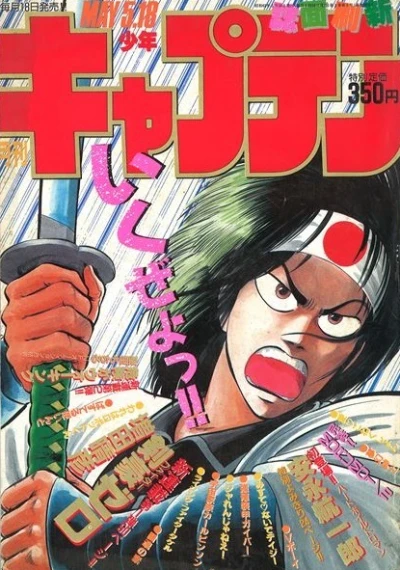 Cover of No. 5, 1987