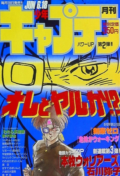 Cover of No. 6, 1987