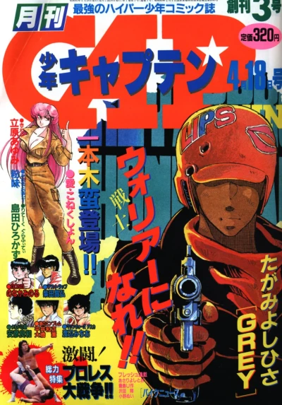 Cover of No. 4, 1985