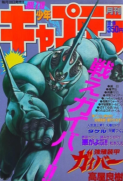 Cover of No. 7, 1987