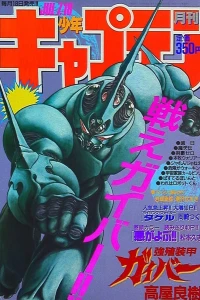 No. 7, 1987