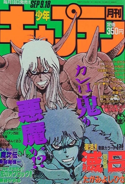 Cover of No. 9, 1987