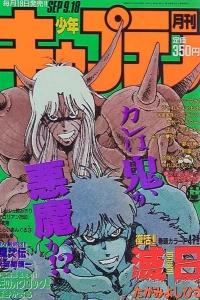 No. 9, 1987