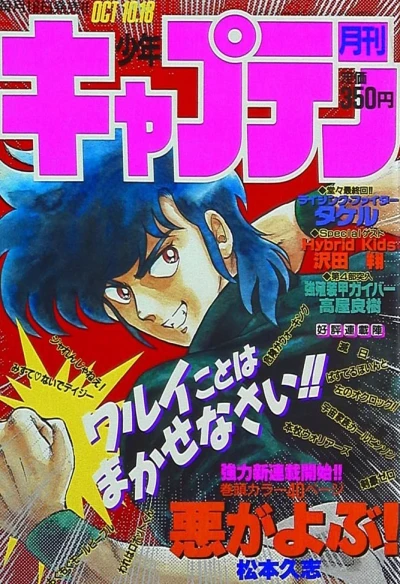 Cover of No. 10, 1987