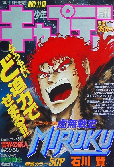 Cover of No. 11, 1987