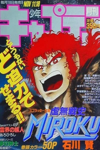 No. 11, 1987
